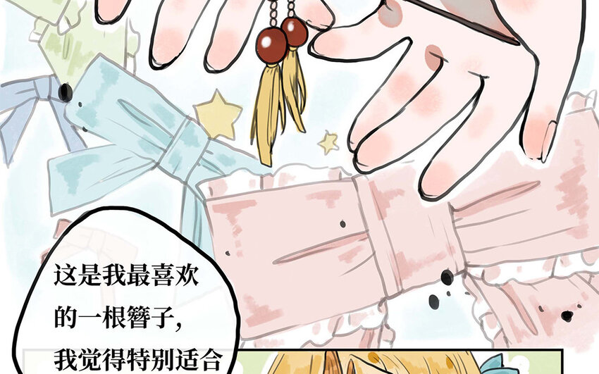 20 第19话 扶菱(1/2)-第20话