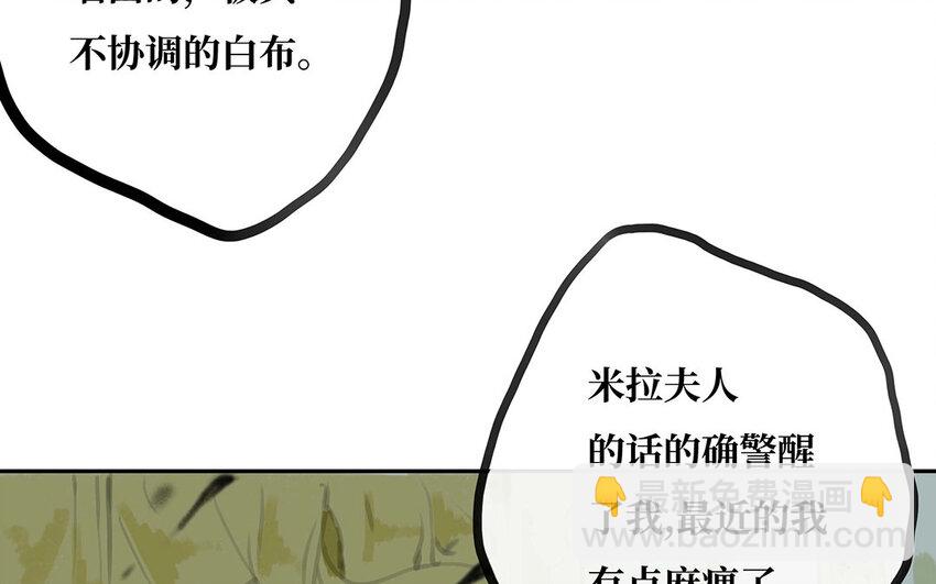 24 第23话 你到底是谁(1/2)-第24话