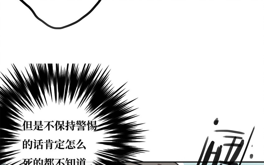 24 第23话 你到底是谁(1/2)-第24话