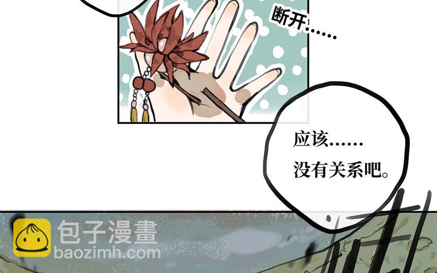 24 第23话 你到底是谁(1/2)-第24话