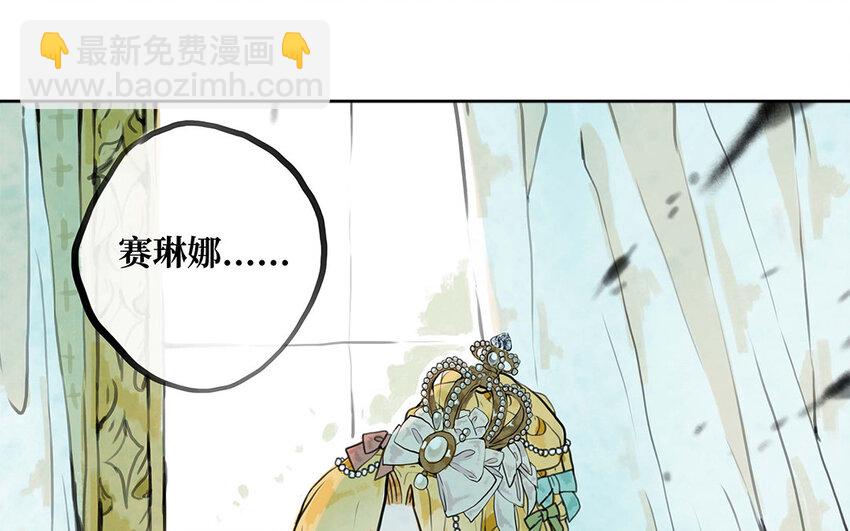 26 第25话 我赛琳娜！委屈！(1/2)-第26话