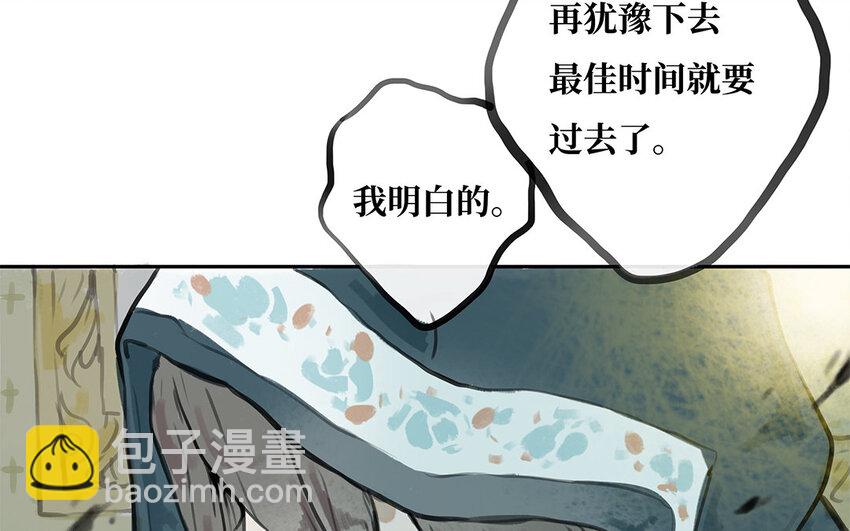 30 第29话 离开(1/3)-第30话