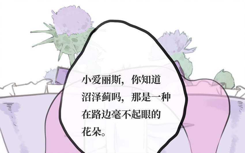 32 第31话 温柔的祝福(1/3)-第32话