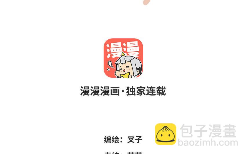 34 第33话 我们的秘密(1/3)-第34话