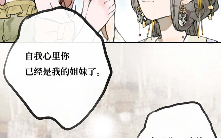 34 第33话 我们的秘密(1/3)-第34话
