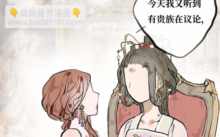 34 第33话 我们的秘密(1/3)-第34话