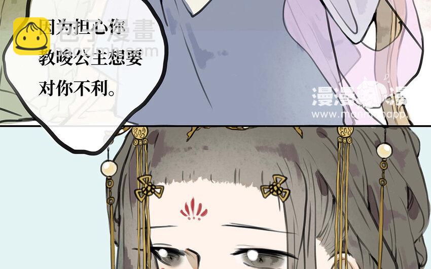 34 第33话 我们的秘密(1/3)-第34话