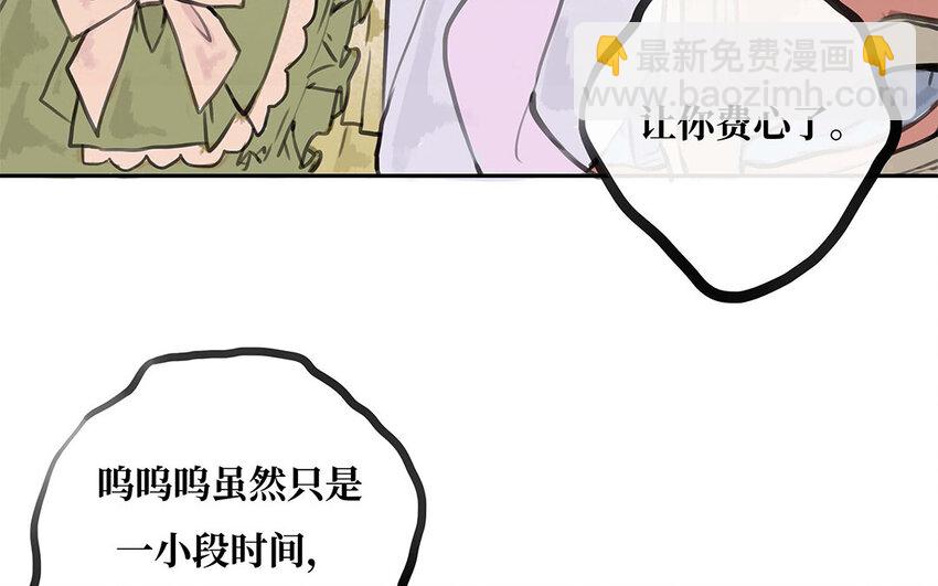 34 第33话 我们的秘密(1/3)-第34话