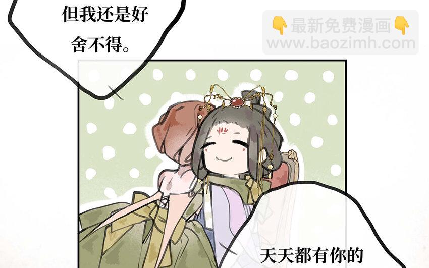 34 第33话 我们的秘密(1/3)-第34话