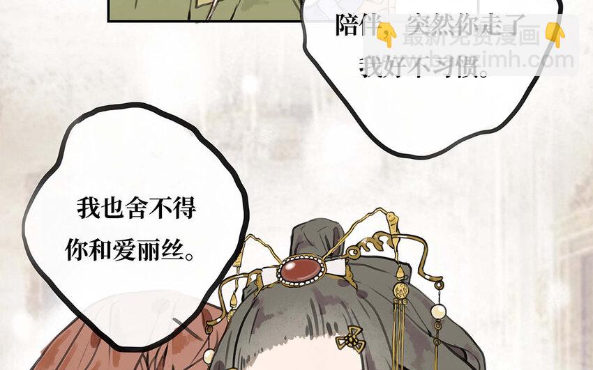 34 第33话 我们的秘密(1/3)-第34话