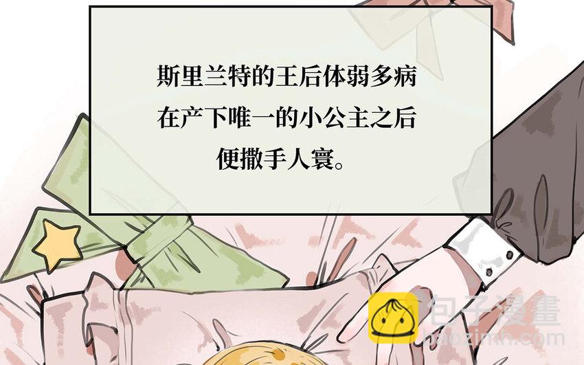34 第33话 我们的秘密(1/3)-第34话