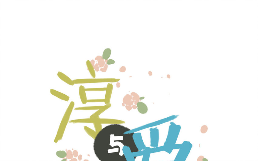 4 第3话 隐藏的恶魔(1/3)-第4话