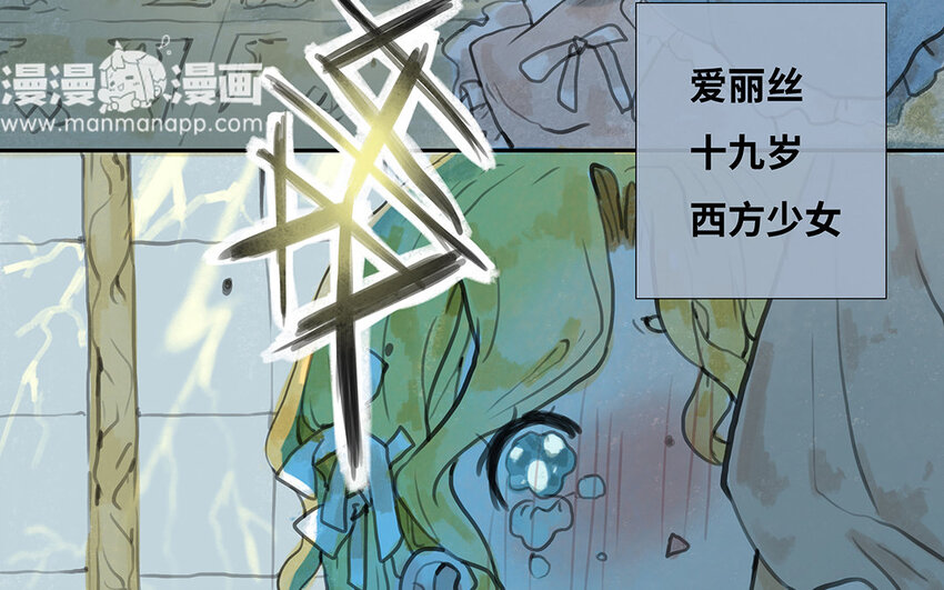 4 第3话 隐藏的恶魔(1/3)-第4话