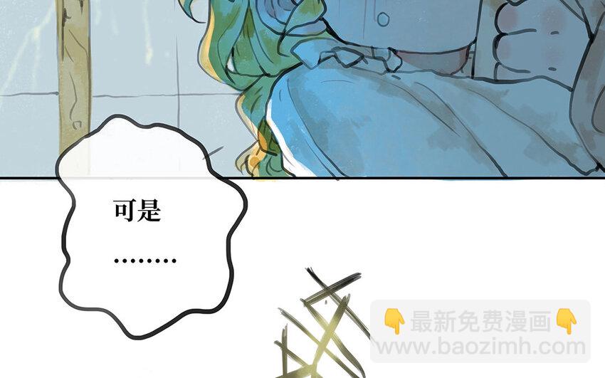 4 第3话 隐藏的恶魔(1/3)-第4话