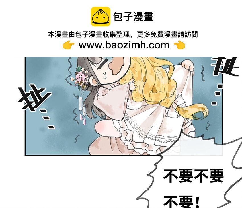 4 第3话 隐藏的恶魔(1/3)-第4话
