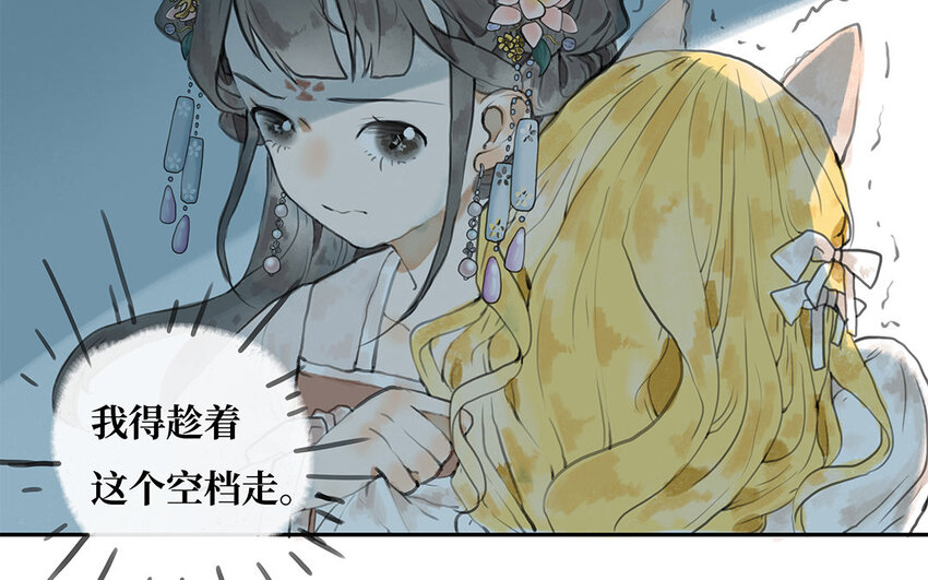 4 第3话 隐藏的恶魔(1/3)-第4话