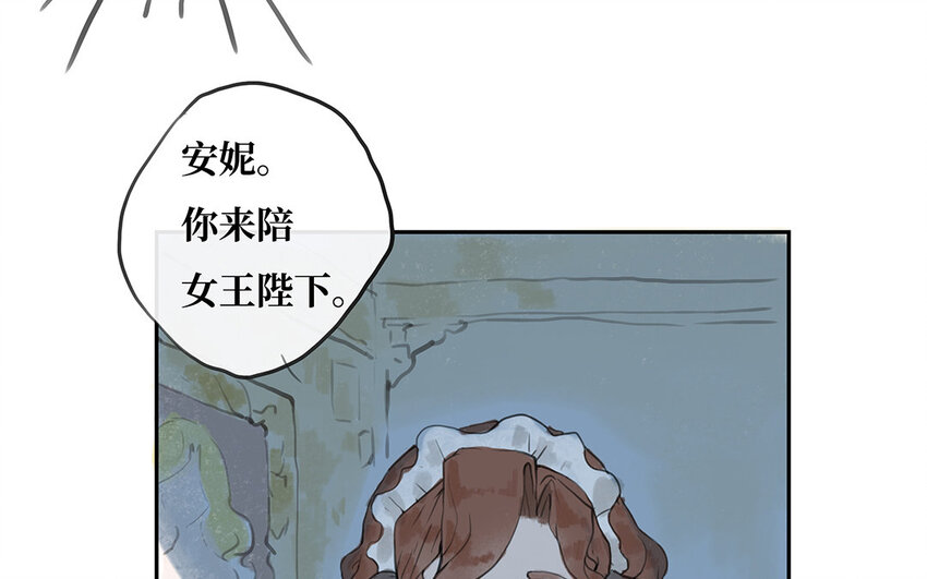 4 第3话 隐藏的恶魔(1/3)-第4话