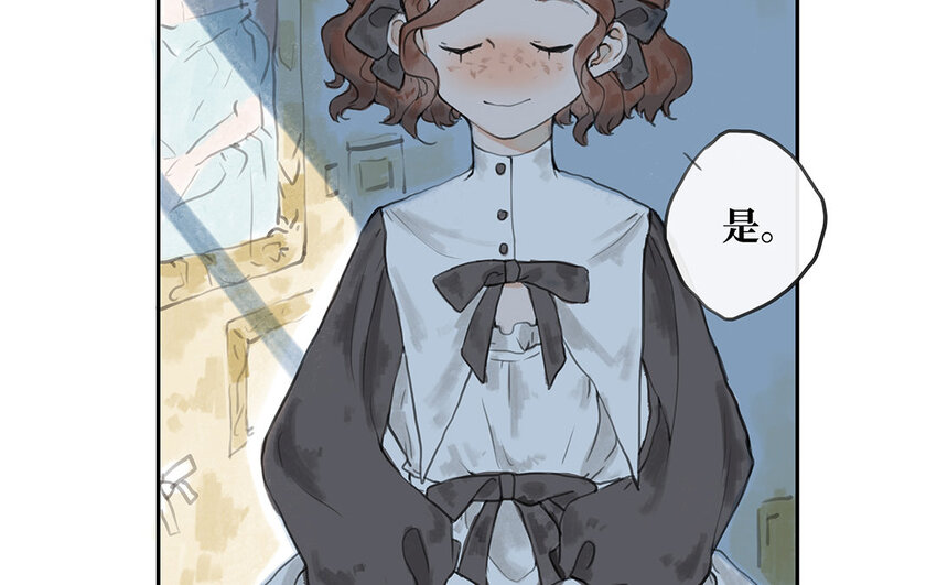 4 第3话 隐藏的恶魔(1/3)-第4话