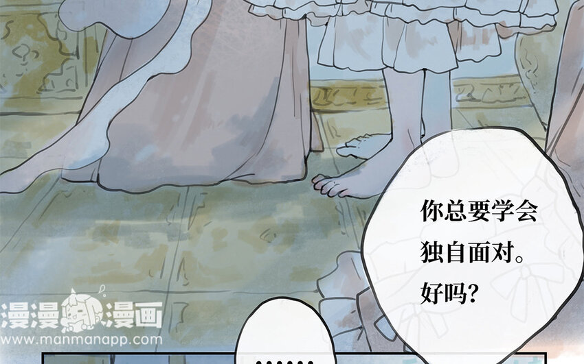 4 第3话 隐藏的恶魔(1/3)-第4话