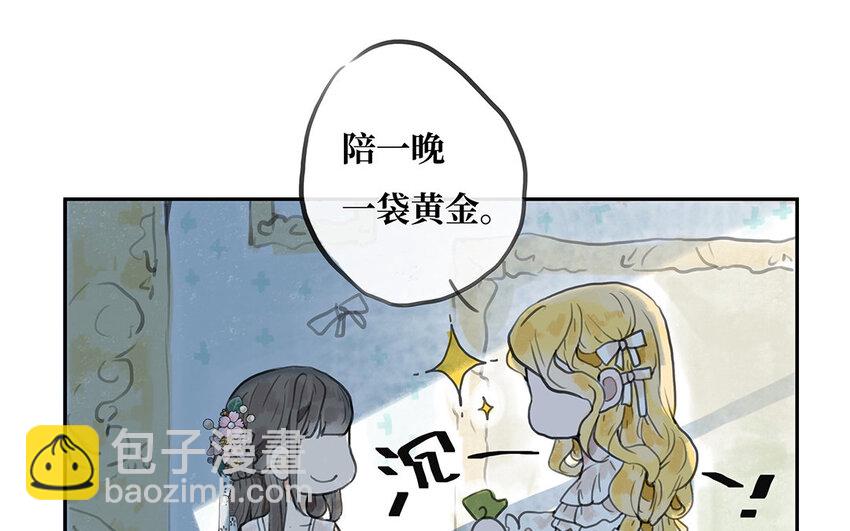4 第3话 隐藏的恶魔(1/3)-第4话