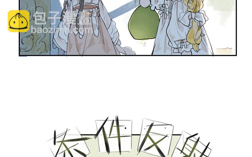 4 第3话 隐藏的恶魔(1/3)-第4话