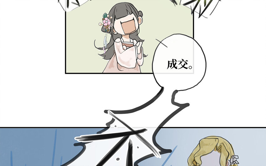 4 第3话 隐藏的恶魔(1/3)-第4话
