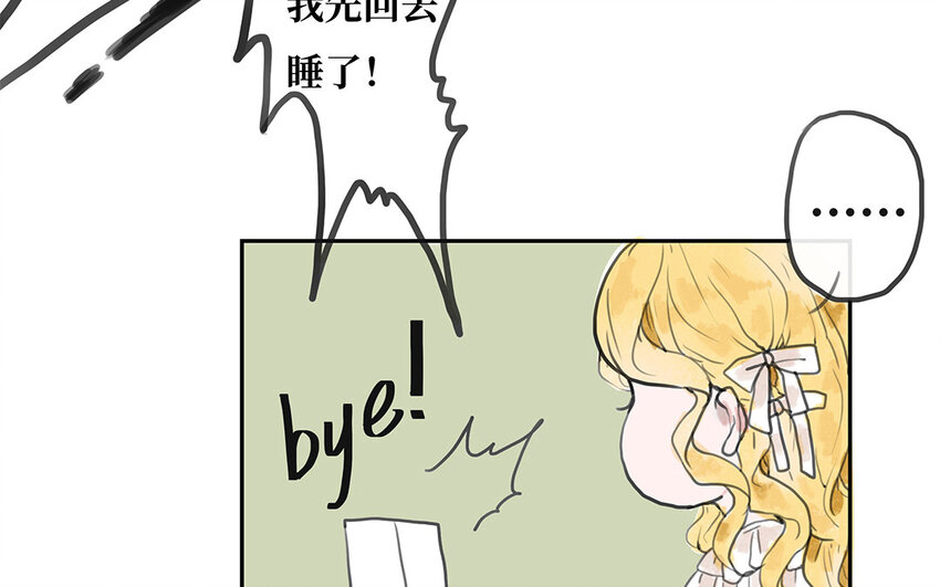 4 第3话 隐藏的恶魔(1/3)-第4话