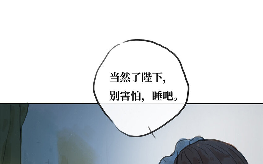 4 第3话 隐藏的恶魔(1/3)-第4话