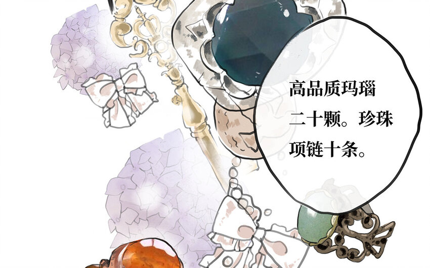 4 第3话 隐藏的恶魔(1/3)-第4话