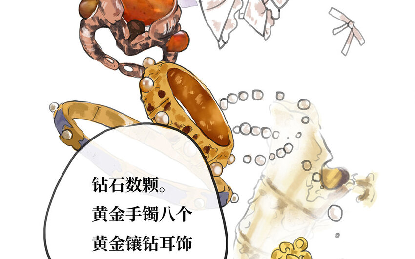 4 第3话 隐藏的恶魔(1/3)-第4话