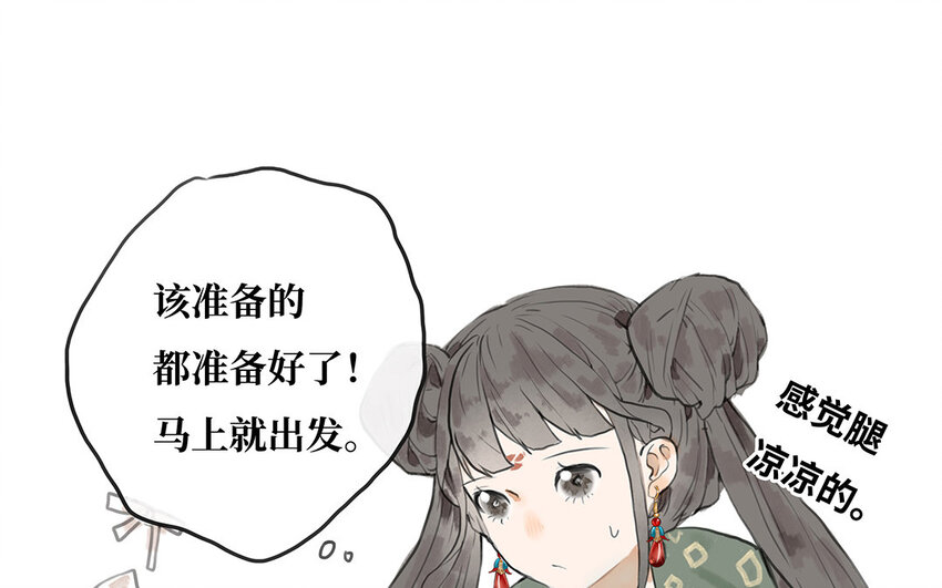 4 第3话 隐藏的恶魔(1/3)-第4话