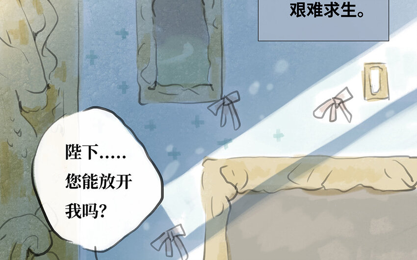 4 第3话 隐藏的恶魔(1/3)-第4话