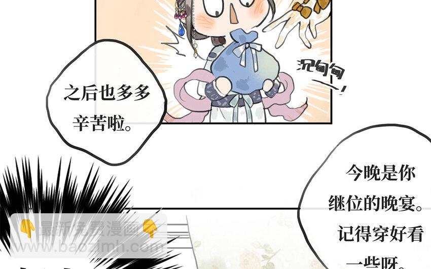 6 第5话 舞会阴谋(1/2)-第6话