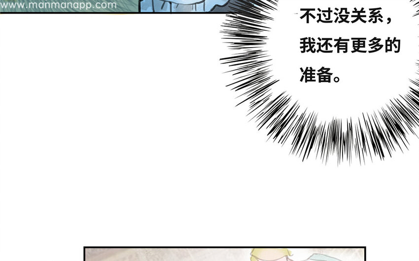 8 第7话 暗杀？暗杀！(1/2)-第8话