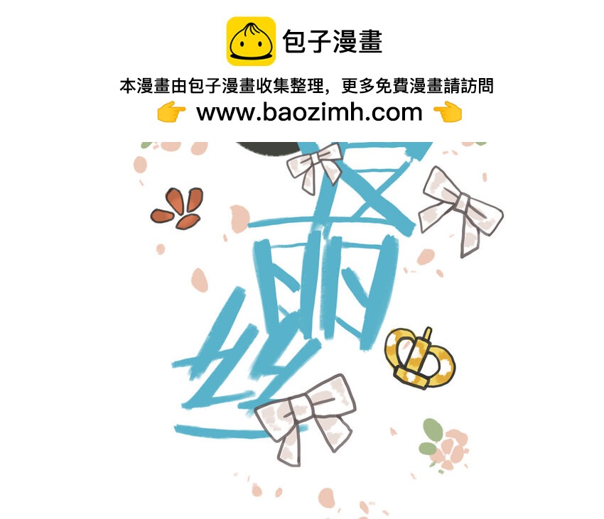 8 第7话 暗杀？暗杀！(1/2)-第8话