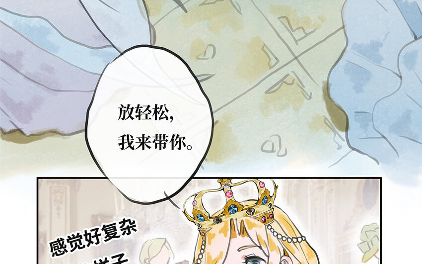 8 第7话 暗杀？暗杀！(1/2)-第8话