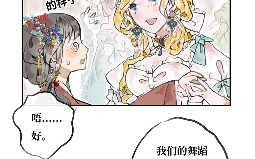 8 第7话 暗杀？暗杀！(1/2)-第8话