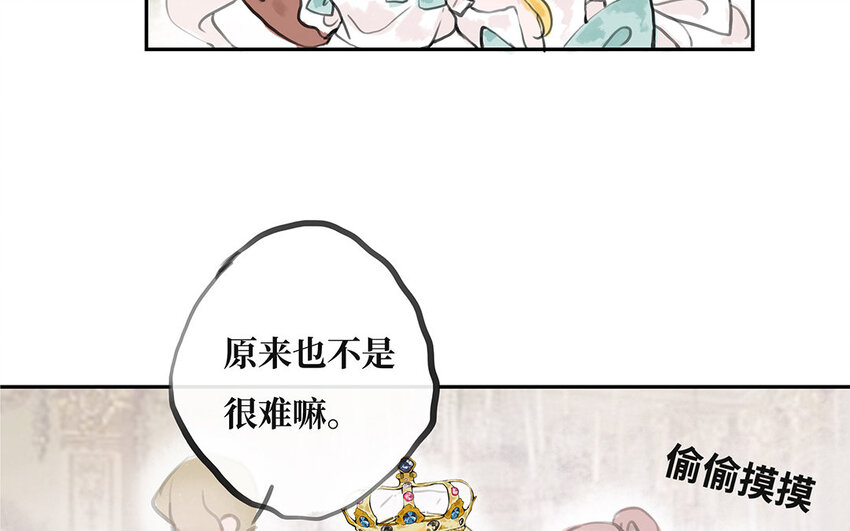 8 第7话 暗杀？暗杀！(1/2)-第8话