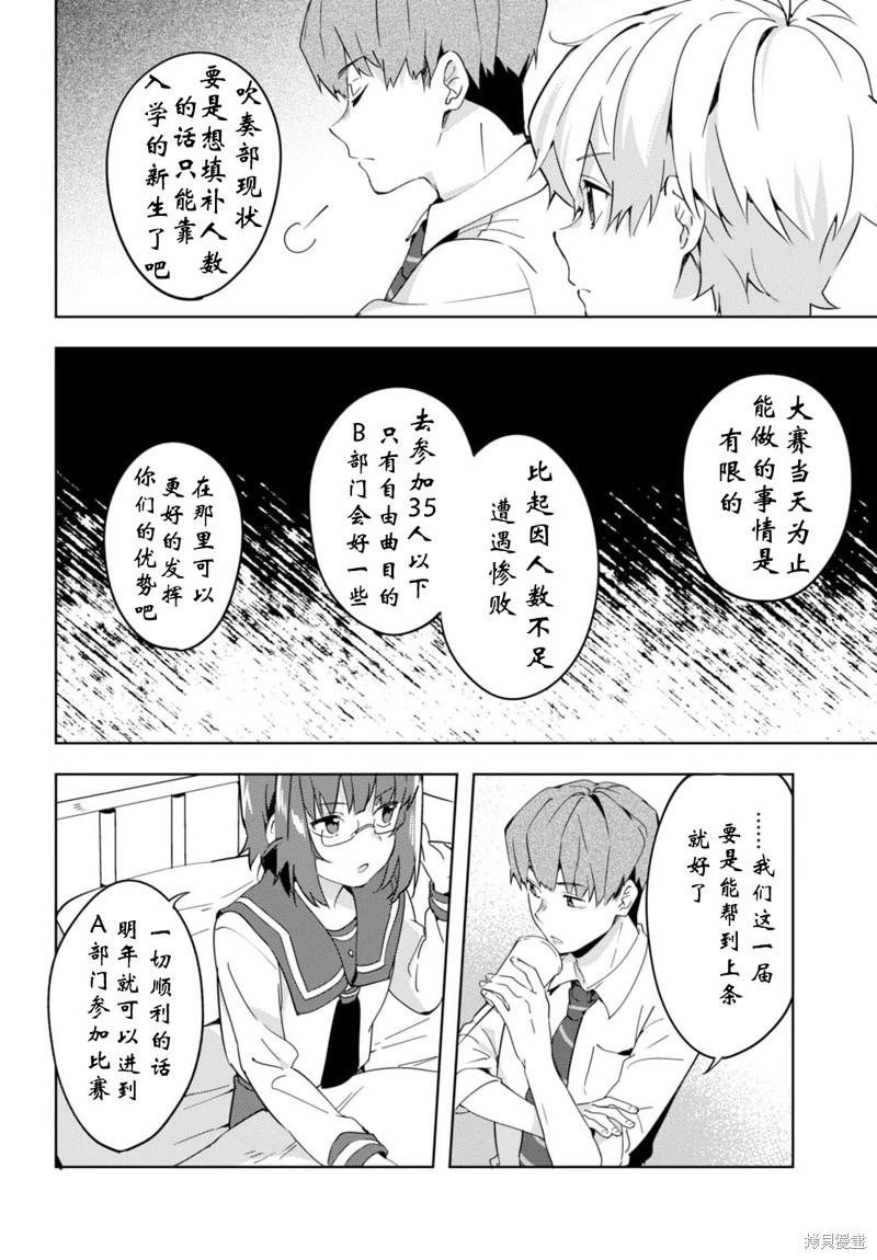 🍶春與夏推理事件簿 第18话 第17页