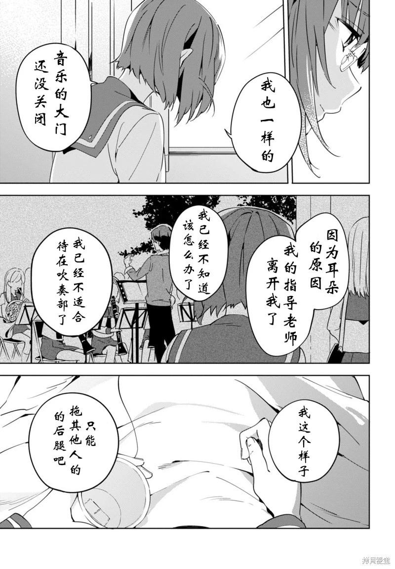 🍶春與夏推理事件簿 第18话 第20页