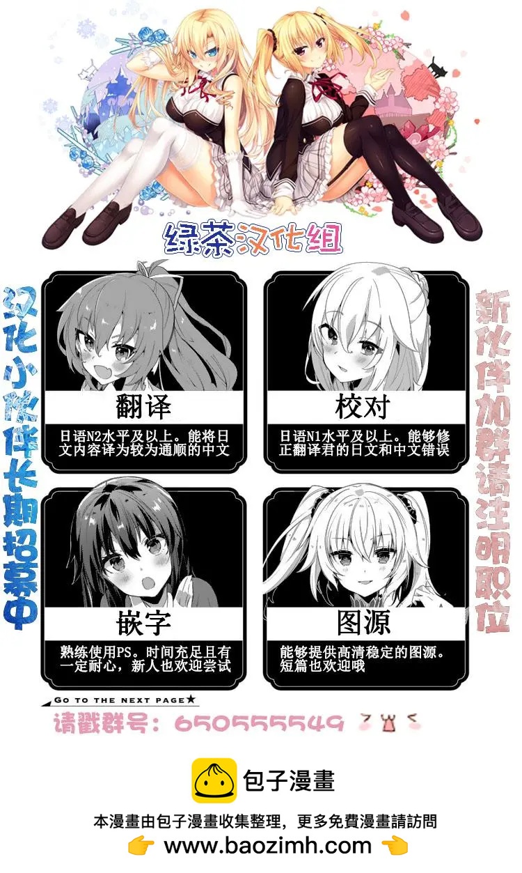 🍶春與夏推理事件簿 第04回 第31页