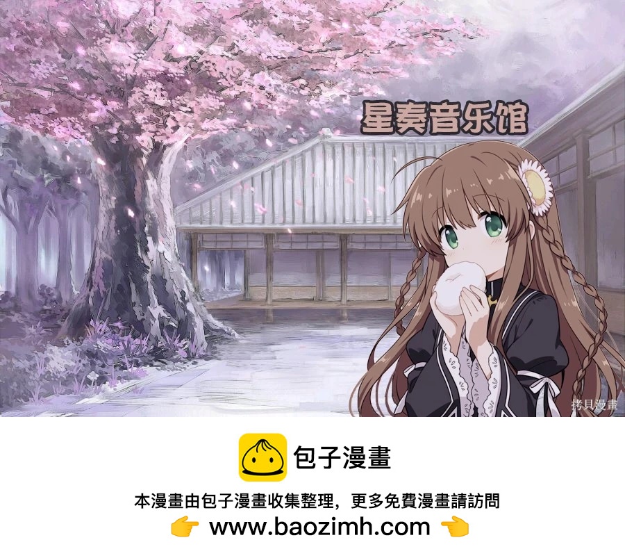 🍶春與夏推理事件簿 第22话 第21页