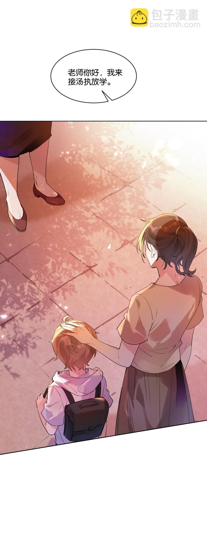 001 她想和你结婚(1/2)-第2话