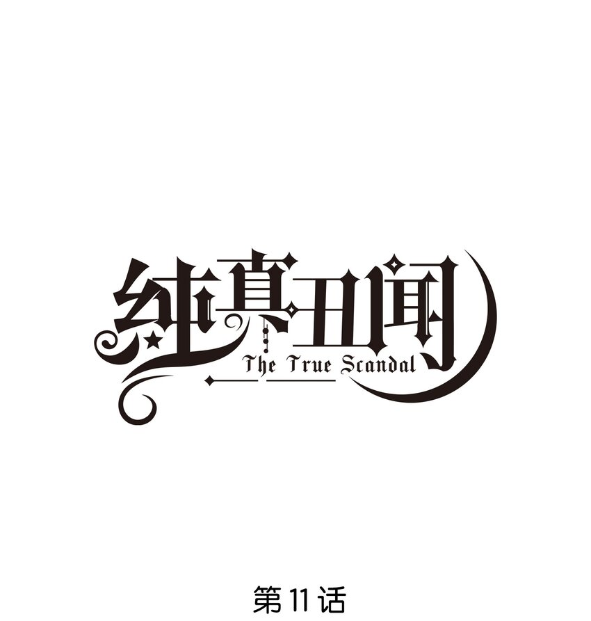 011 没必要当真-第12话