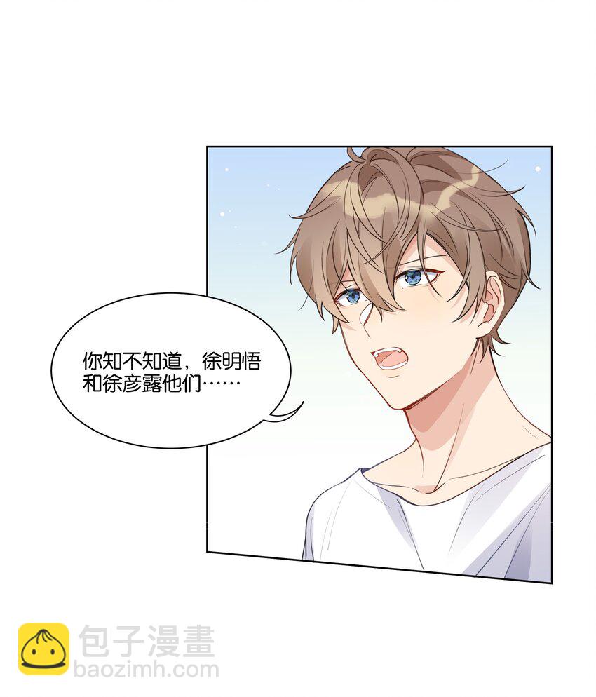 011 没必要当真-第12话