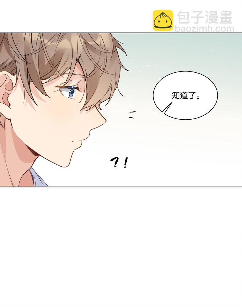 011 没必要当真-第12话
