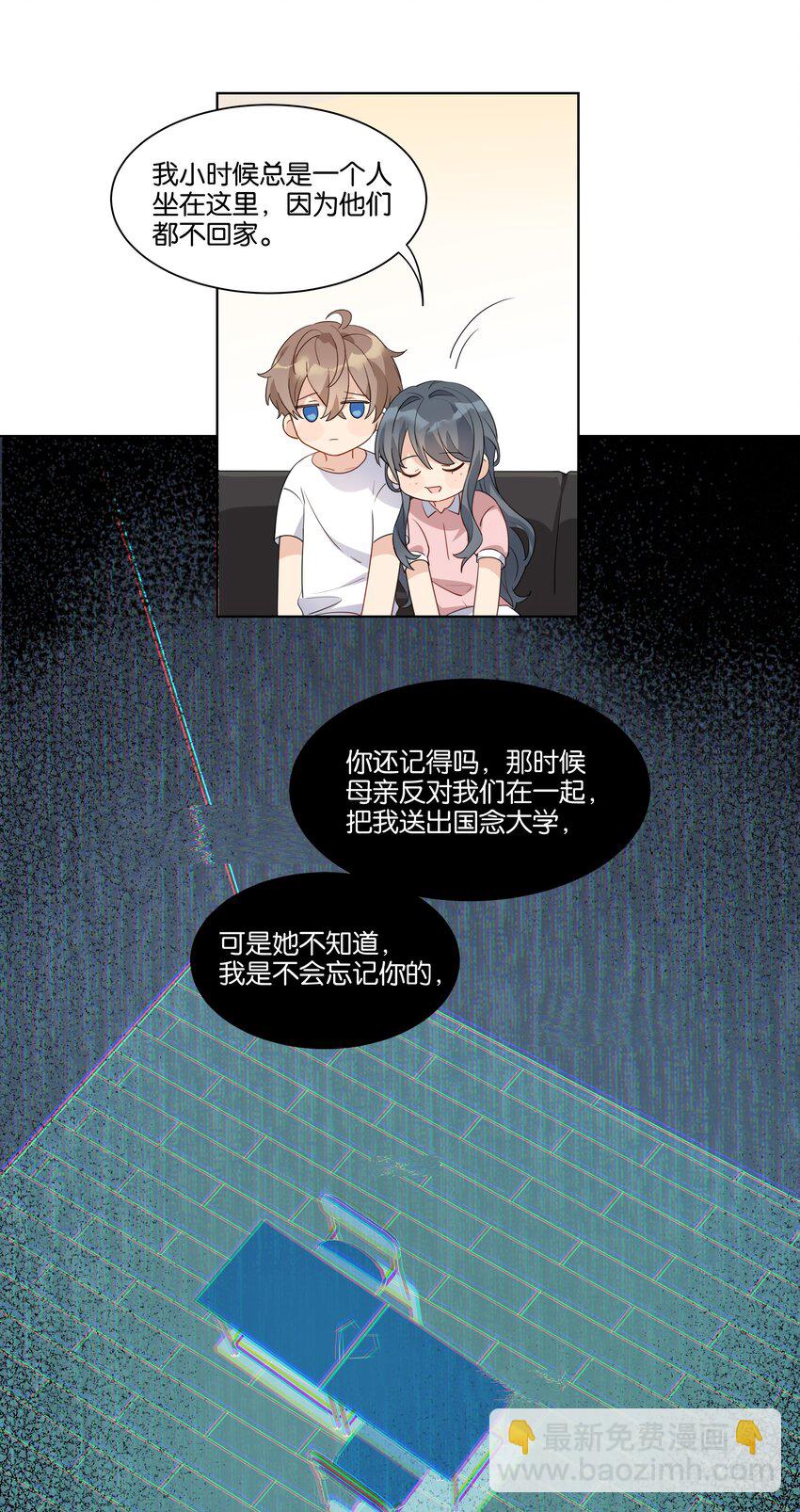 011 没必要当真-第12话