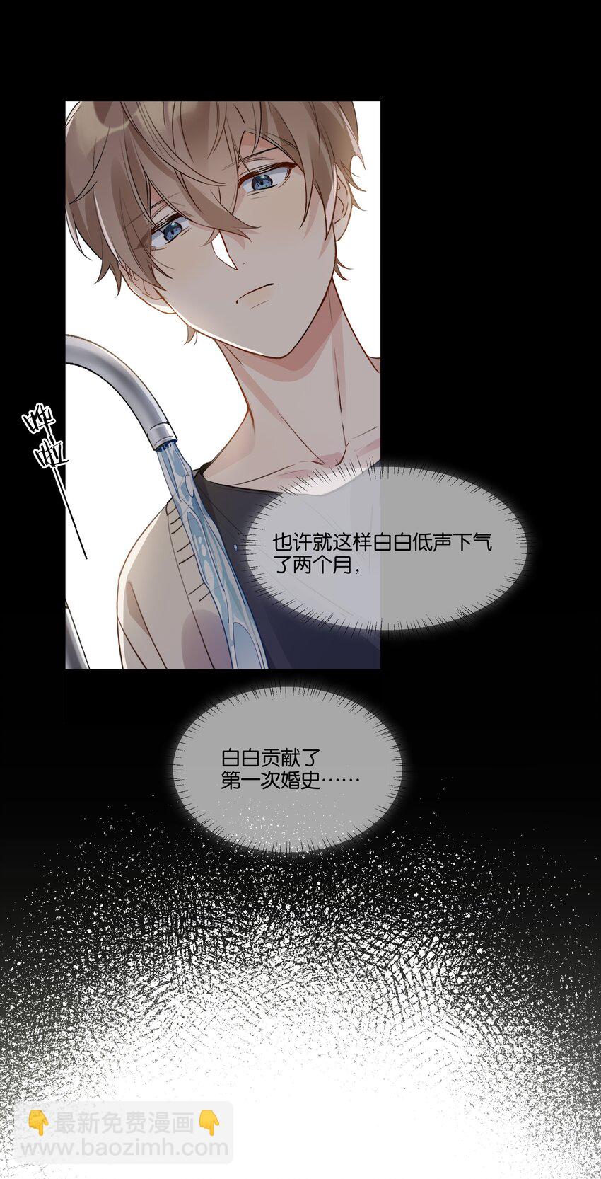 013 卑微的蚂蚁-第14话