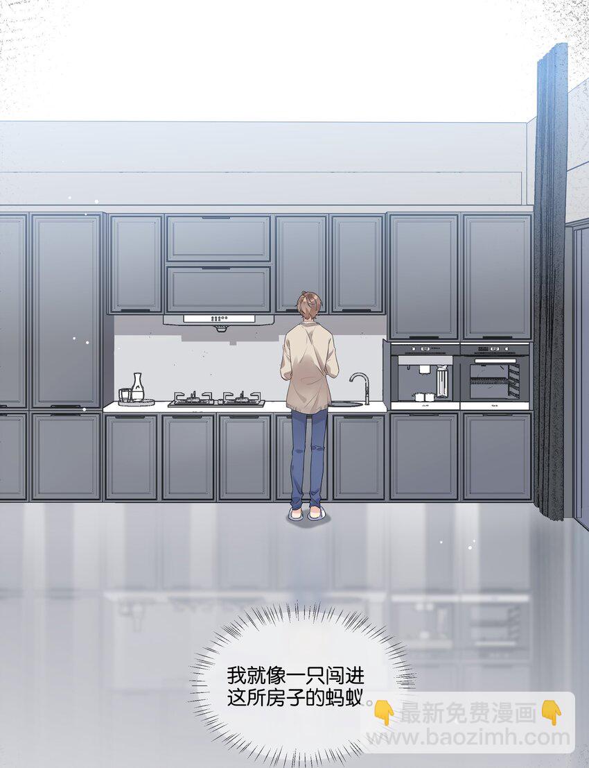 013 卑微的蚂蚁-第14话