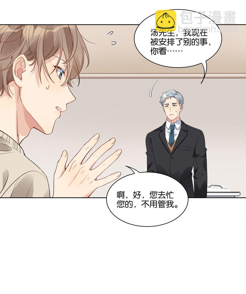 013 卑微的蚂蚁-第14话